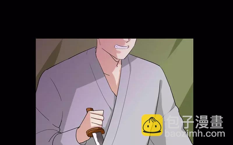 兩不疑 - 39 英雄救美(1/2) - 2