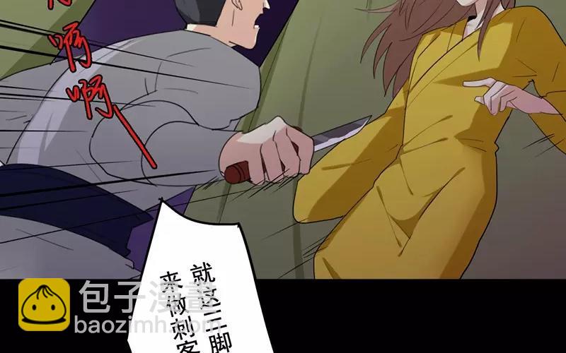 兩不疑 - 39 英雄救美(1/2) - 4