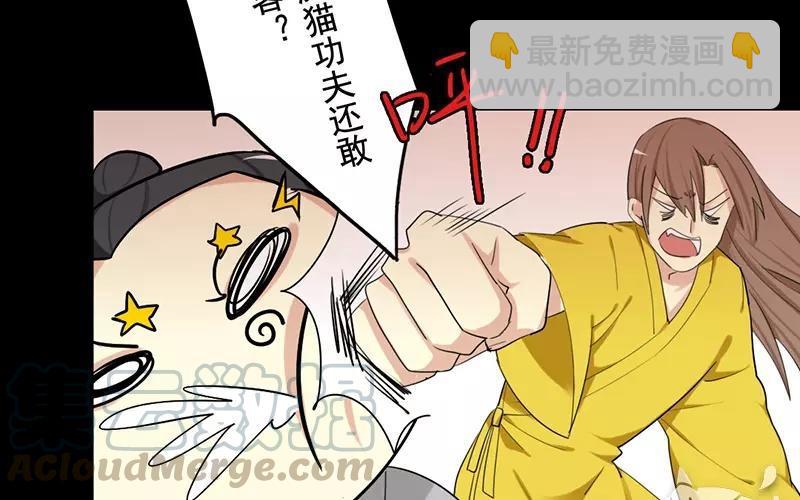 兩不疑 - 39 英雄救美(1/2) - 5