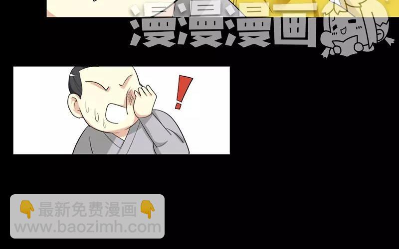 兩不疑 - 39 英雄救美(1/2) - 6