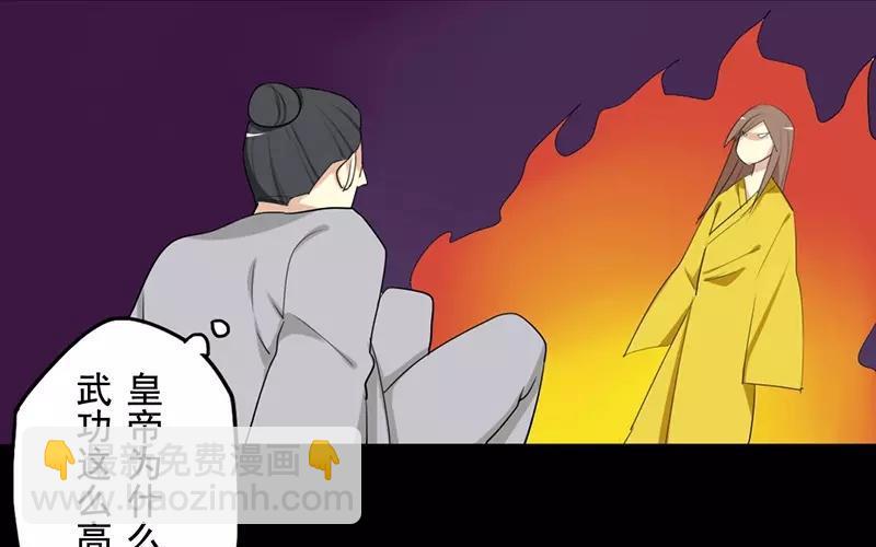 兩不疑 - 39 英雄救美(1/2) - 7