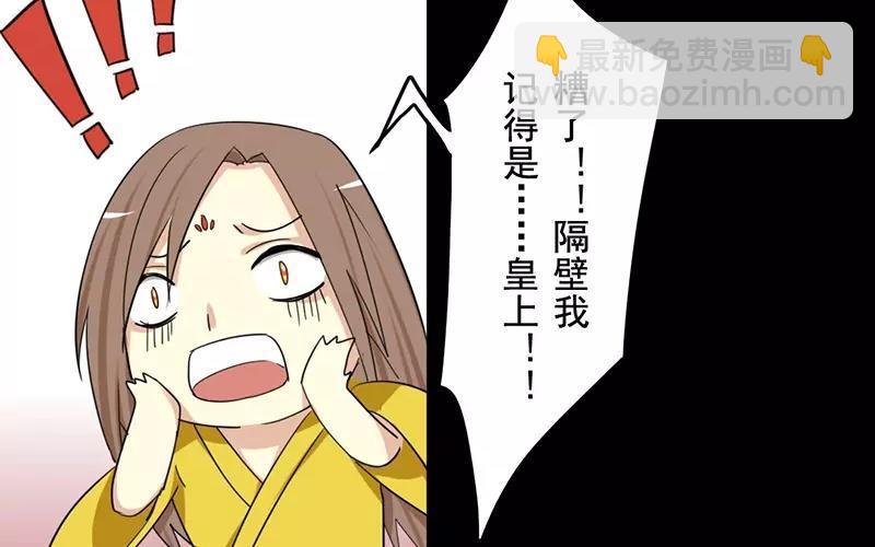 兩不疑 - 39 英雄救美(1/2) - 2