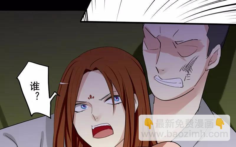 兩不疑 - 39 英雄救美(1/2) - 6