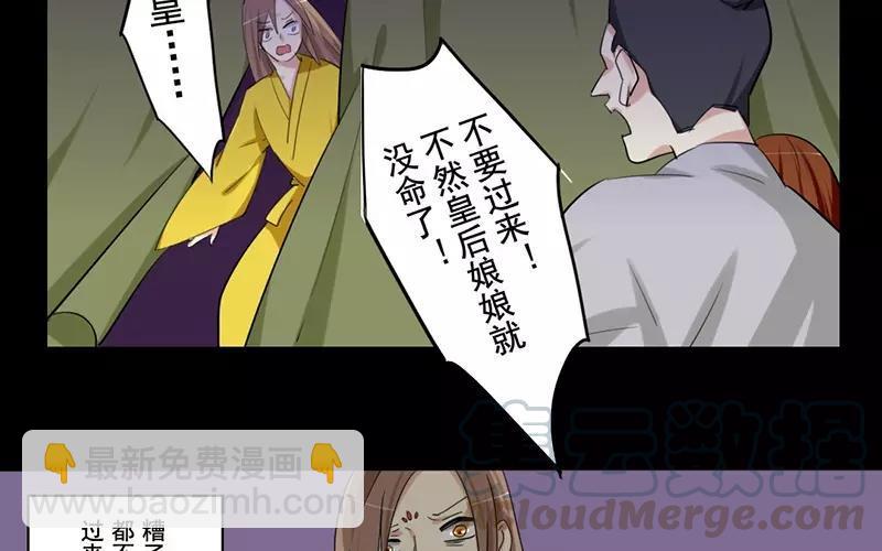 兩不疑 - 39 英雄救美(1/2) - 1