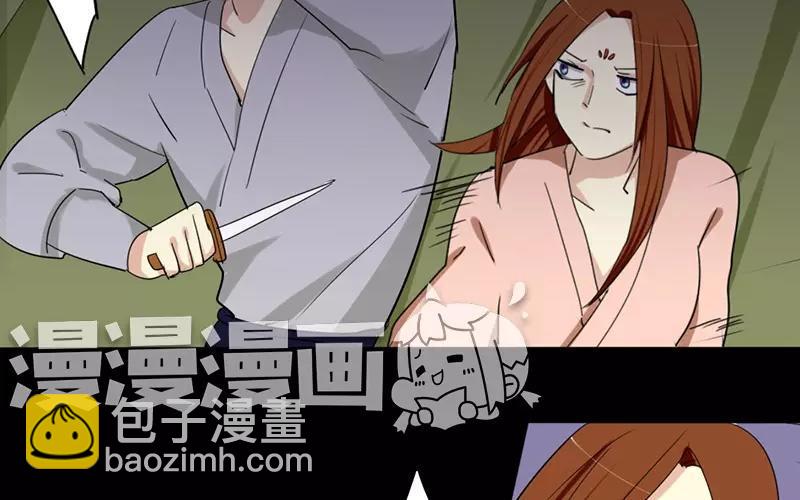 兩不疑 - 39 英雄救美(1/2) - 6