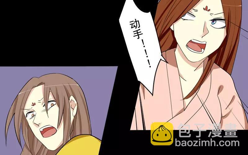 兩不疑 - 39 英雄救美(1/2) - 7