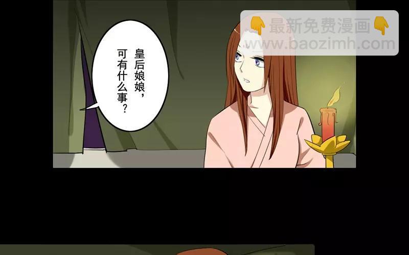 兩不疑 - 39 英雄救美(1/2) - 3