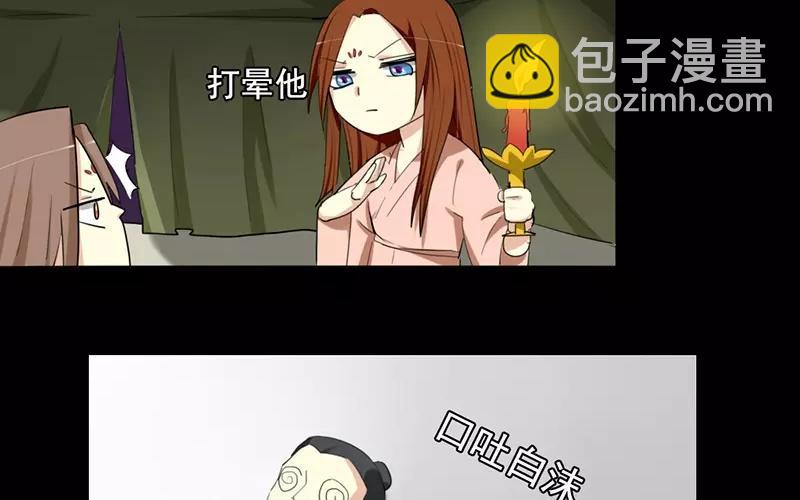 兩不疑 - 39 英雄救美(1/2) - 4