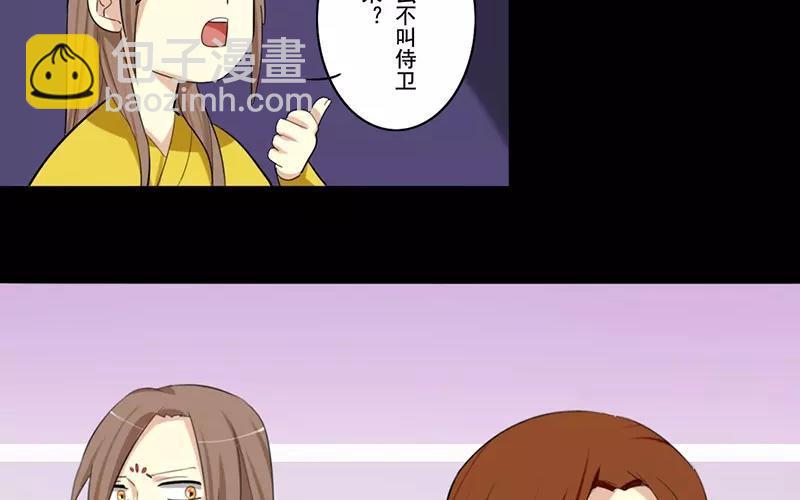 兩不疑 - 39 英雄救美(1/2) - 6