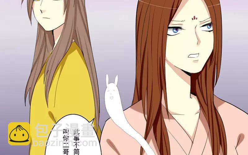 兩不疑 - 39 英雄救美(1/2) - 7