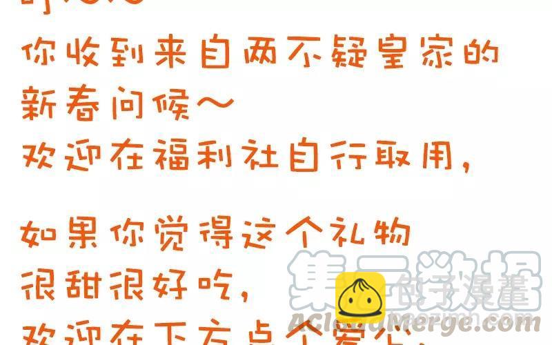 兩不疑 - 39 英雄救美(1/2) - 1