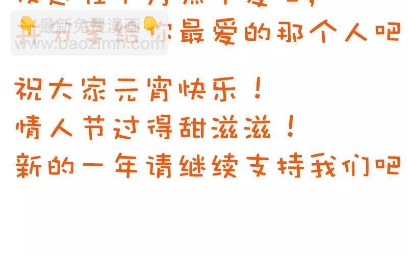 兩不疑 - 39 英雄救美(1/2) - 2