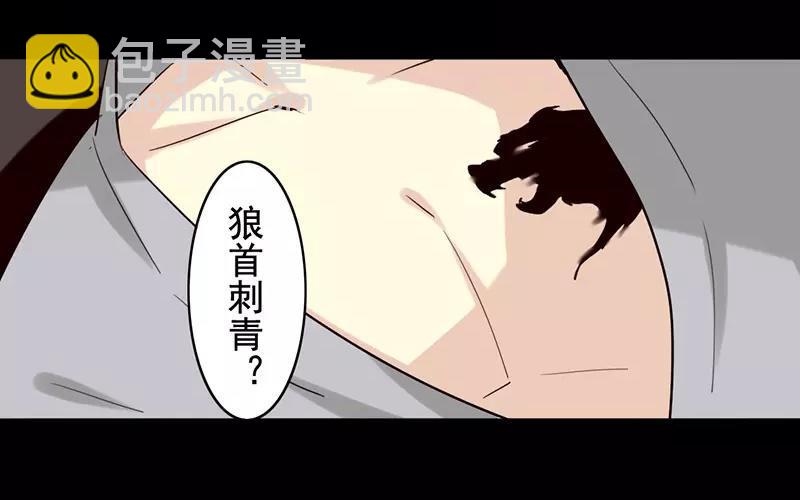 兩不疑 - 40 追查 - 7