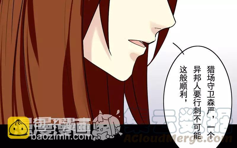 兩不疑 - 40 追查 - 3
