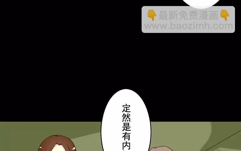 兩不疑 - 40 追查 - 4