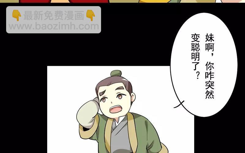 兩不疑 - 40 追查 - 6