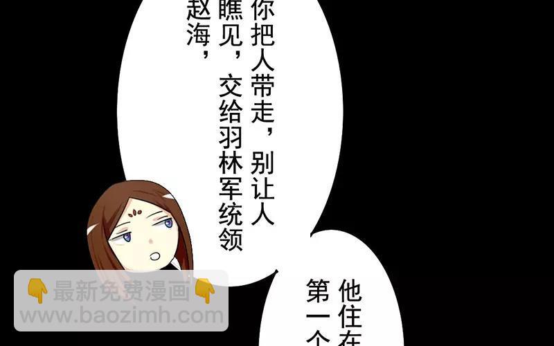 兩不疑 - 40 追查 - 2