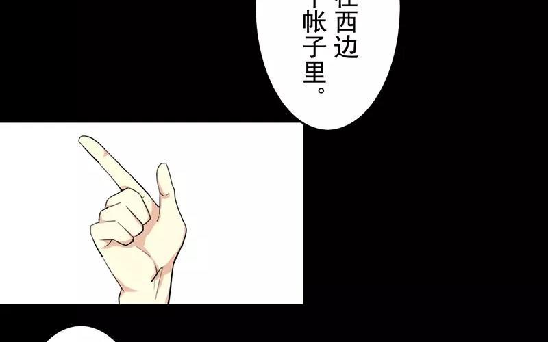 兩不疑 - 40 追查 - 3