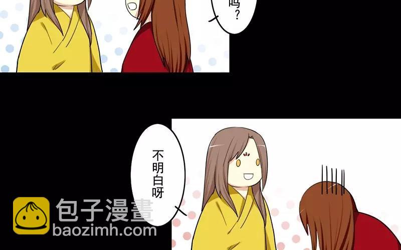 兩不疑 - 40 追查 - 4