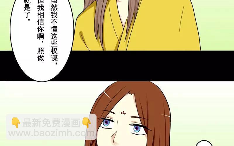 兩不疑 - 40 追查 - 6