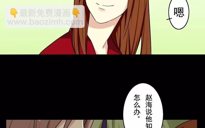 兩不疑 - 40 追查 - 7