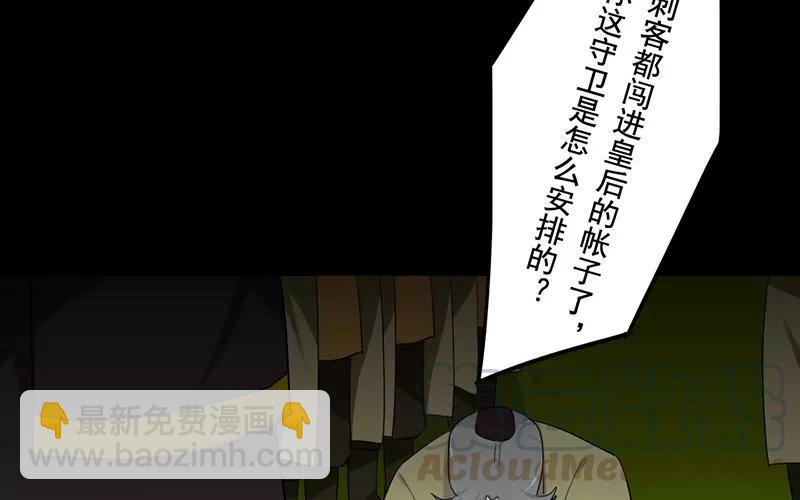 兩不疑 - 40 追查 - 6