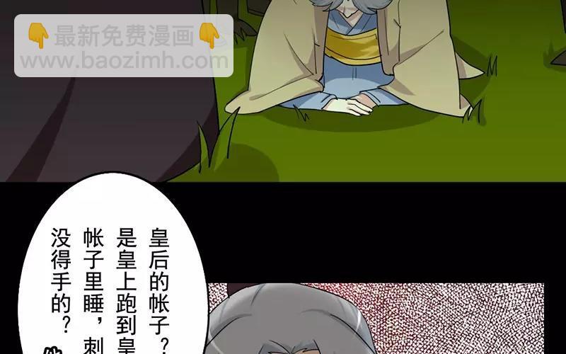 兩不疑 - 40 追查 - 7
