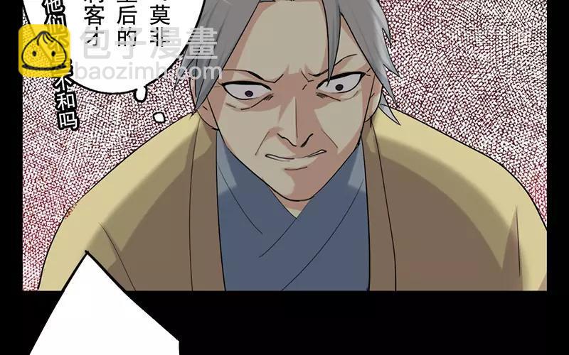 兩不疑 - 40 追查 - 1