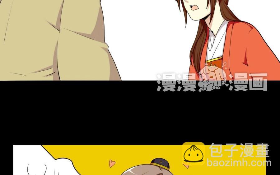 兩不疑 - 42 厲害了皇上！ - 7