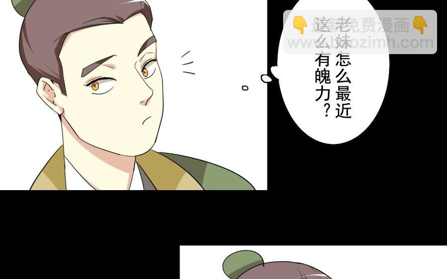 兩不疑 - 42 厲害了皇上！ - 2