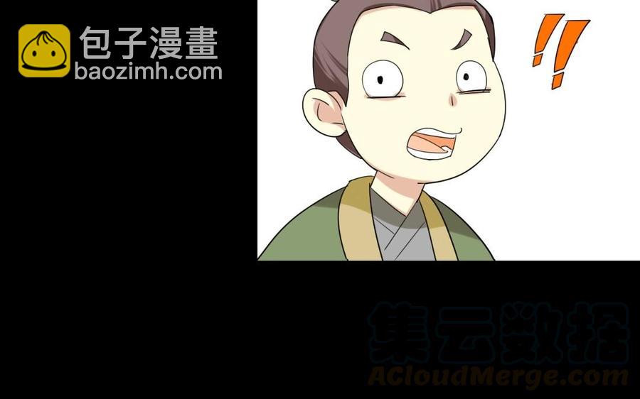 兩不疑 - 42 厲害了皇上！ - 3