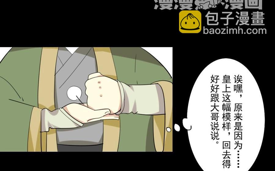兩不疑 - 42 厲害了皇上！ - 5