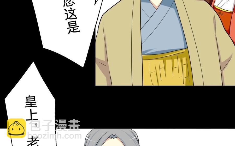 兩不疑 - 42 厲害了皇上！ - 1