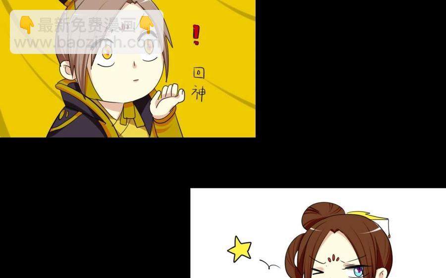 兩不疑 - 42 厲害了皇上！ - 3