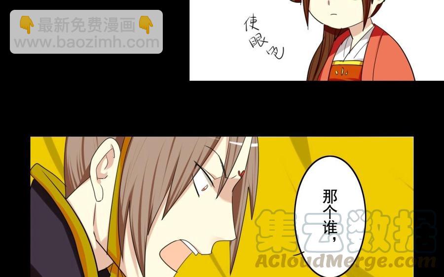 兩不疑 - 42 厲害了皇上！ - 4