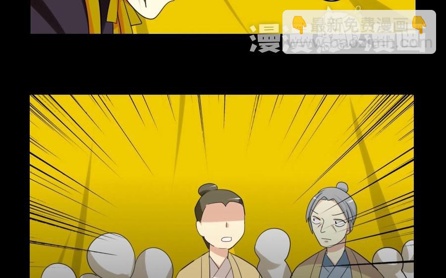 兩不疑 - 42 厲害了皇上！ - 5