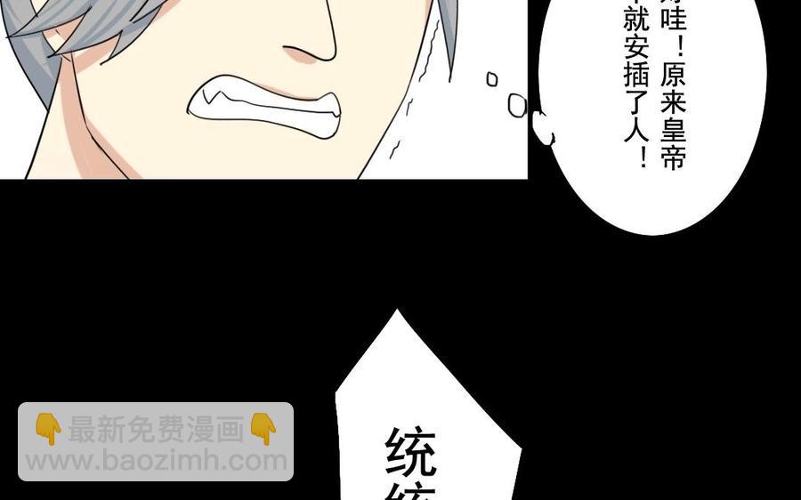 兩不疑 - 42 厲害了皇上！ - 6