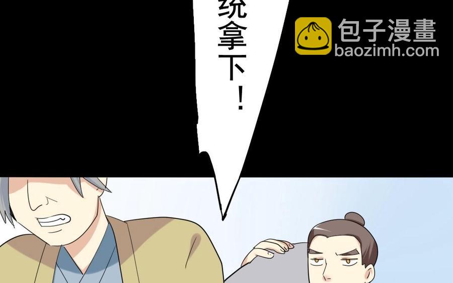 兩不疑 - 42 厲害了皇上！ - 7