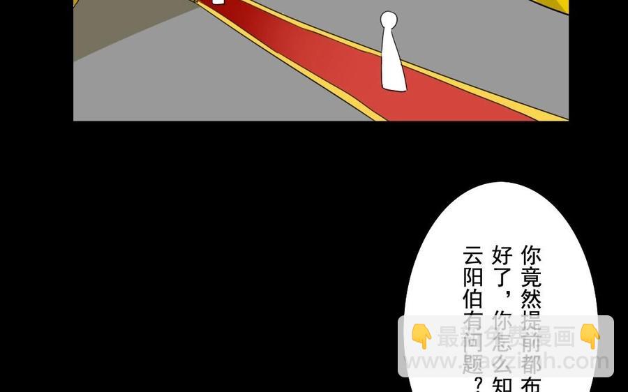 兩不疑 - 42 厲害了皇上！ - 3