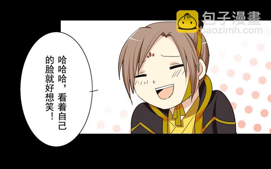 兩不疑 - 42 厲害了皇上！ - 2