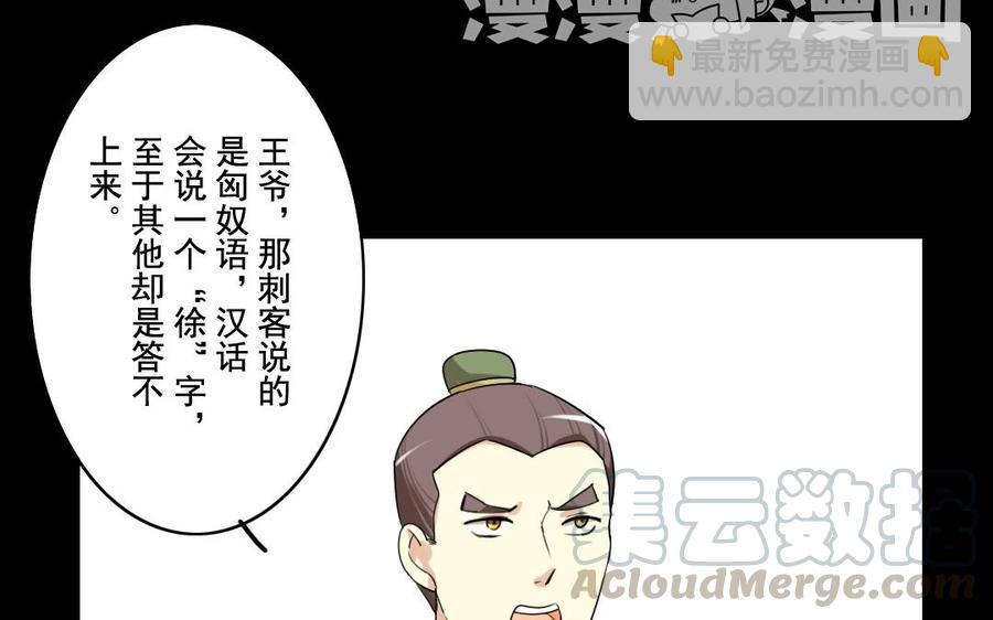 兩不疑 - 44 王爺的魅力 - 3