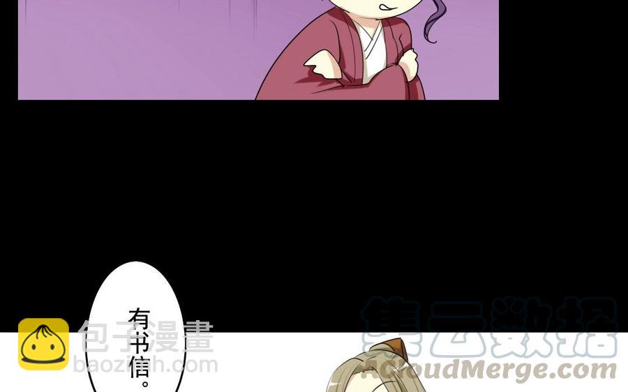 兩不疑 - 44 王爺的魅力 - 3