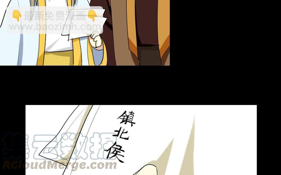 兩不疑 - 44 王爺的魅力 - 6