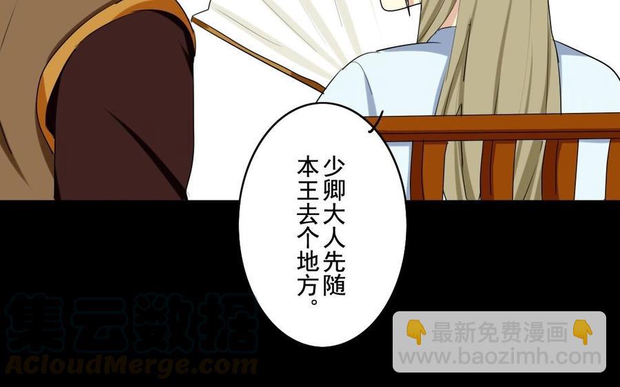 兩不疑 - 44 王爺的魅力 - 5