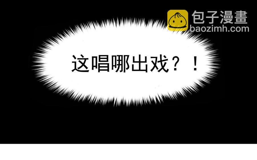 兩不疑 - 44 王爺的魅力 - 2