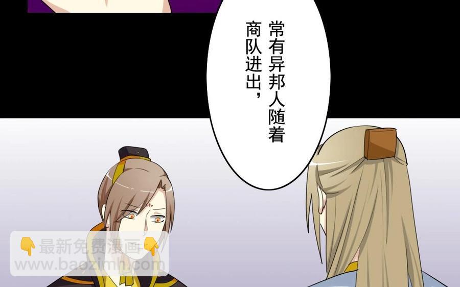 兩不疑 - 46 大boss - 3