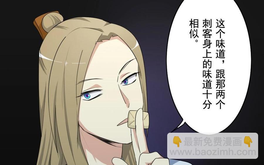 兩不疑 - 46 大boss - 5