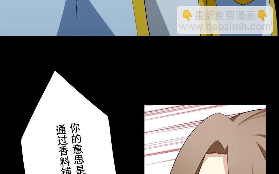 兩不疑 - 46 大boss - 7