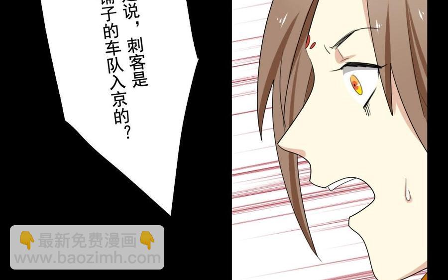 兩不疑 - 46 大boss - 1