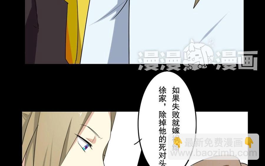 兩不疑 - 46 大boss - 3